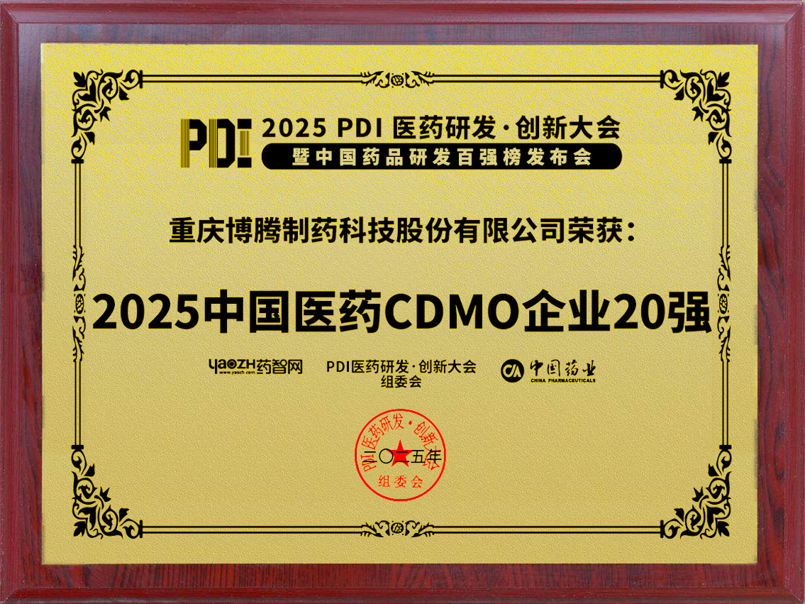 CDMO