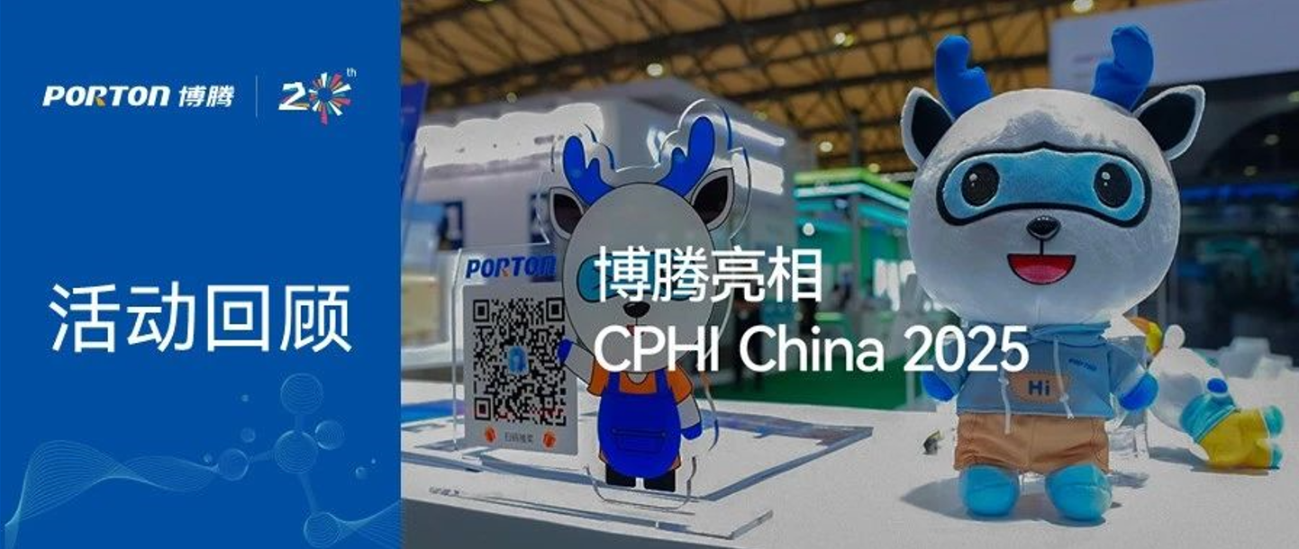CPHI