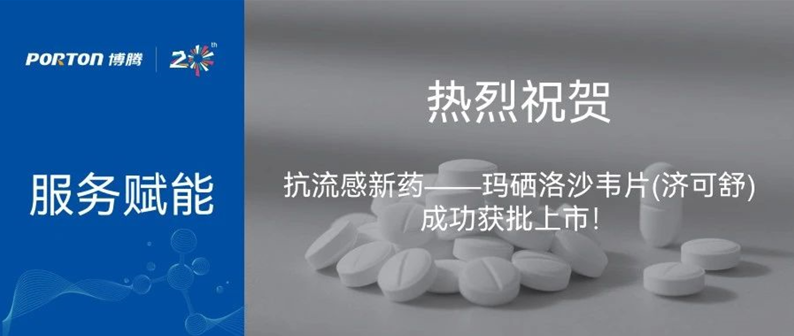 济可舒