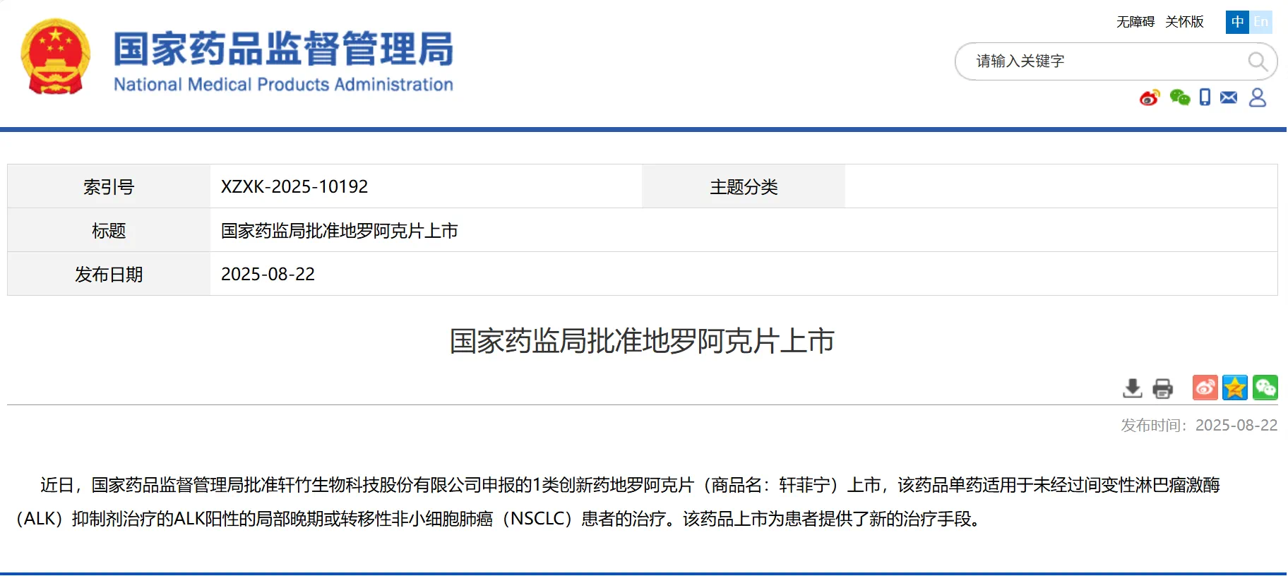 端到端CMC解决方案 端到端CMC解决方案
