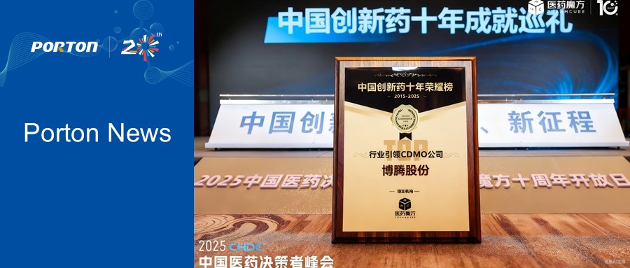 CDMO Company Award