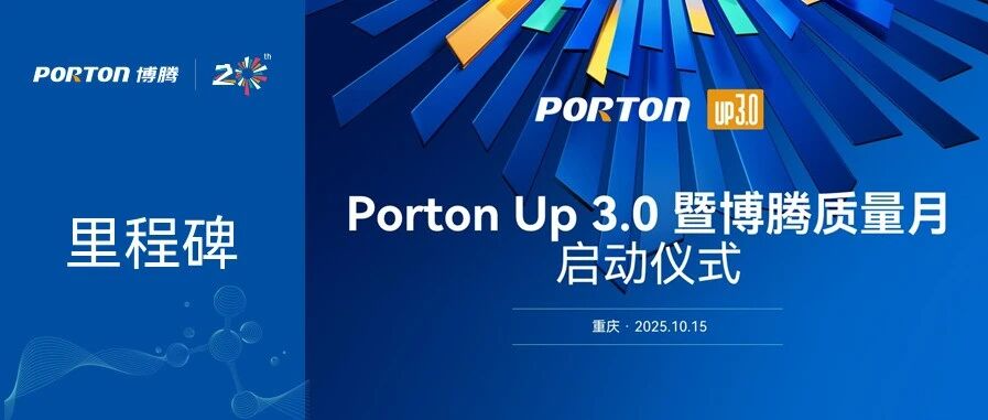 Porton Up 3.0