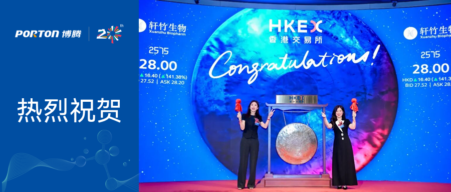 创新药研发