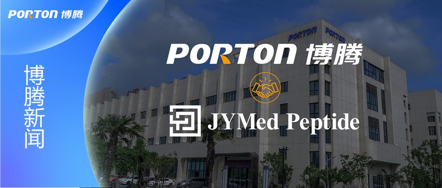 多肽药物CDMO战略相助