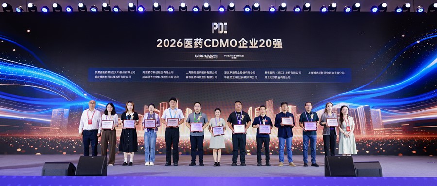 CDMO